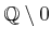 $ {\mathbb{Q}}
\setminus 0$