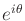 $ e^{i \theta}$