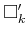 $ {\square}^\prime_k$
