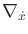 $ \nabla_{\dot x}$