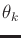 $ {\theta_k}$
