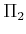 $ \Pi_2$