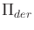 $ {\Pi}_{der}$