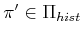 $ \pi ' \in {\Pi}_{hist}$