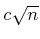 $ c \sqrt n$