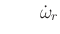 $\displaystyle \qquad {\dot \omega}_r$