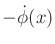 $ -{\dot \phi}(x)$